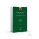 کنوز الودیعه من رموز الذریعه جلد دوم-فایل PDF
