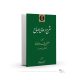 شرح دعای صباح