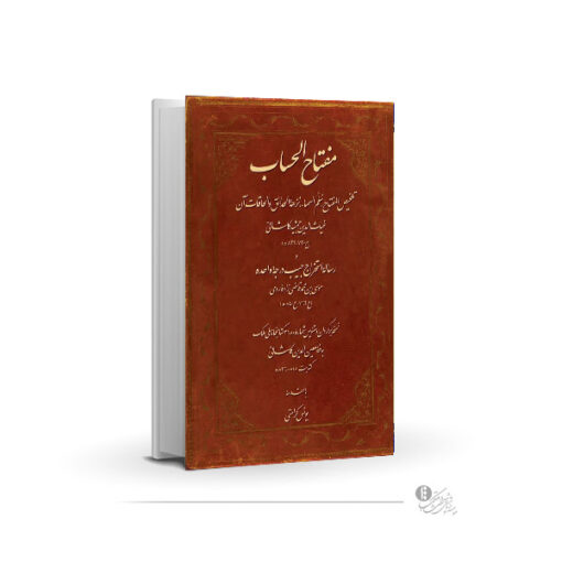مفتاح الحساب